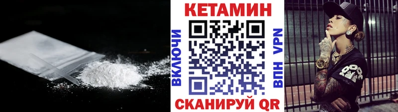 КЕТАМИН VHQ Новосиль