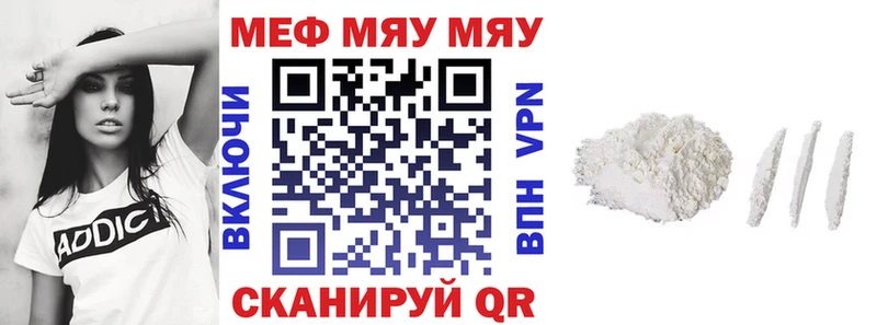 МЯУ-МЯУ 4 MMC  закладки  Новосиль 