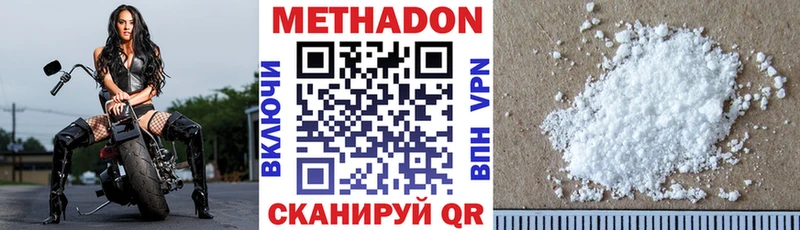 МЕТАДОН methadone купить Новосиль